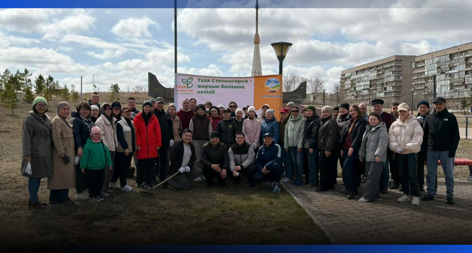 Степногорск қаласында «Таза Қазақстан» ауқымды экологиялық акциясы өтті: 7 мыңнан астам адам қатысты